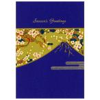 クリスマスカード 和風 海外向け 富士（紺） XJ-724 友禅和紙使用 モンクハウス 中紙・封筒別注印刷可能 Christmas card グリーティングカード