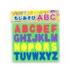 100景品　ピタッともじあそびABC(12個入)