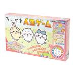 ゲームちいかわ人生ゲーム