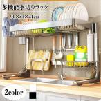 伸縮式 水切りラック シンク上 ステンレス 水切りかご スリム キッチン用品 まな板収納 カトラリーケース 付き 食器 乾燥 大容量 収納 棚 シンプル おしゃれ