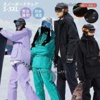 ショッピングスノーボード ウェア レディース スキーウェア スノーボードウェア メンズ レディース 2023 2024 上下セット 型落ち ボードウェア スノボウェア ジャケット パンツ ズボン 黒 おしゃれ 在庫処分