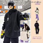 スキーウェア スノーボードウェア メンズ レディース  上下セット ボードウェア スノボウェア ジャケット スノーボード スノボー スキー パンツ ズボン 黒