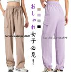 ハイウェスト フィットネスウェア スポーツウェア ジョガーパンツ レディース カーゴパンツ ダンス ストレッチ パンツ 速乾 カーゴパンツ カジュアル
