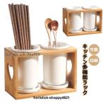 箸置き 水切り 箸立て 箸置き 白磁 フォーク 食器立て スプーン カトラリーホルダー スタンド 竹製 カトラリースタンド キッチンツールスタンド ナ