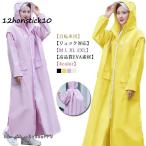 レインコート 自転車 ロング丈 通学 通勤 リュック対応 ママ 送迎 保育園 レインポンチョ 二重ツバ レディース メンズ おしゃれ レインウェア ア
