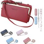 サイフ レディース ショルダー お財布ポシェット お財布ポシェット ポーチ ショルダーバッグ がま口 ウォレット おしゃれ PU ショルダ