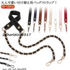  портфель цепь ремешок плечо ремень цепь искусственная кожа сумка одиночный товар сумка только плечо ремешок женский замена надеты . изменение 