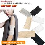  2. рука опора . цвет 2 комплект 4 шт. комплект гонки ta палец на ноге .. Short Rush Guard 2. рука колпак поцарапан следы .. татуировка .. arm защита чёрный контакт охлаждающий 