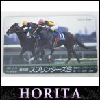  телефонная карточка телефон карта 50 частотность телефонная карточка 1996.12.15 no. 30 раз Sprinter z крепление, опора ks цветок park рисовое поле ...(26967)(26967)