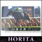  телефонная карточка телефон карта 50 частотность телефонная карточка 1995.11.5 no. 56 раз хризантема .mayano верх gun рисовое поле ...(26971)(26971)