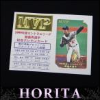 テレホンカード テレフォンカード テレカ ５０度数 中日ドラゴンズ 野口茂樹 １９９９年度 セントラルリーグ最優秀選手記念(31432)(31432)