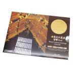  мир культура . производство деньги комплект Shirakawa .*.. гора. .. структура . сборник . мята комплект эпоха Heisei 8 год (63785)