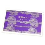 貨幣セット 皇太子殿下御成婚記念500円白銅貨幣入り 1993年 平成5年 ミントセット(63791)