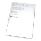  мир культура . производство деньги комплект Meiji японский промышленность переворот . производство мята комплект (64876)