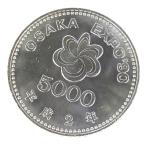 H2 Osaka цветок .5000 иен серебряная монета память деньги памятная монета Osaka экстракт poEXPO*90 международный цветок . зеленый. . просмотр .[ б/у ](69488)