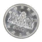 H2....100 anniversary commemoration 5000 иен серебряная монета память деньги товар среднего качества [ б/у ](69712)