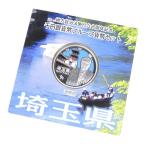  местное самоуправление закон . line 60 годовщина тысяч иен серебряная монета . устойчивый деньги комплект Saitama префектура память деньги 1000 иен серебряная монета (69801)