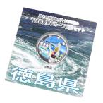  местное самоуправление закон . line 60 годовщина тысяч иен серебряная монета . устойчивый деньги комплект Tokushima префектура память деньги 1000 иен серебряная монета (69804)