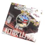  местное самоуправление закон . line 60 годовщина тысяч иен серебряная монета . устойчивый деньги комплект Wakayama префектура память деньги 1000 иен серебряная монета (69805)