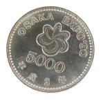 H2 大阪花博 5000円銀貨 記念貨幣 記念硬貨 大阪エキスポ EXPO’90 国際花と緑の博覧会 【中古】(70055)