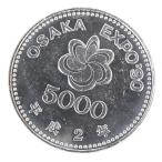 H2 Osaka цветок .5000 иен серебряная монета память деньги памятная монета Osaka экстракт poEXPO*90 международный цветок . зеленый. . просмотр .[ б/у ](70119)