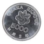 H2 Osaka цветок .5000 иен серебряная монета память деньги памятная монета Osaka экстракт poEXPO*90 международный цветок . зеленый. . просмотр .[ б/у ](70120)