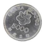 H2 Osaka цветок .5000 иен серебряная монета память деньги памятная монета Osaka экстракт poEXPO*90 международный цветок . зеленый. . просмотр .[ б/у ](70170)