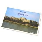  деньги комплект 1984 год Showa 59 год мята комплект (70416)