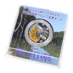 地方自治法施行60周年 千円銀貨幣プルーフ貨幣セット 愛知県 記念貨幣 1000円銀貨 スリーブなし(70504)
