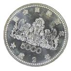 H2 議会開設100周年記念 5000円銀貨 記念貨幣 並品 【中古】(70510)