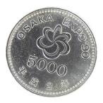 H2 Osaka цветок .5000 иен серебряная монета память деньги памятная монета Osaka экстракт poEXPO*90 международный цветок . зеленый. . просмотр .[ б/у ](70705)
