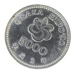 H2 Osaka цветок .5000 иен серебряная монета память деньги памятная монета Osaka экстракт poEXPO*90 международный цветок . зеленый. . просмотр .[ б/у ](70876)