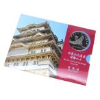  мир природа . производство деньги комплект Himeji замок мята комплект эпоха Heisei 7 год (71318)