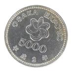 H2 Osaka цветок .5000 иен серебряная монета память деньги памятная монета Osaka экстракт poEXPO*90 международный цветок . зеленый. . просмотр .[ б/у ](71376)