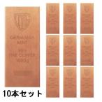  гель любитель мята GERMANIA MINT оригинальный медь in goto10 шт. комплект low балка ingot copper bar / медь /0.999 1000g(1kg)(71603)