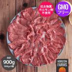 ショッピング牛タン ヨーロピアンビーフ オーストリア産 高品質 冷凍 牛肉 牛タン スライス 300g x 3パックセット 合計900g ホルモン剤不使用 抗生物質不使用