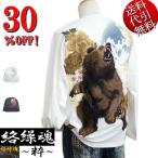 ビッグ有 絡繰魂/カラクリ魂/からくり魂