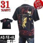 絡繰魂/カラクリ魂/からくり魂 粋×銀河鉄道999コラボ メーテル×鉄郎刺繍 ロゴ刺繍 汽車 流水 アニメ 天竺 和柄カジュアル TEE 半袖Ｔシャツ 黒：M 212070