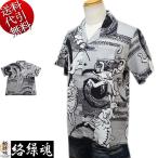 2023年夏物新作ビッグ有絡繰魂/...