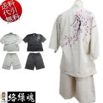 2024年夏物新作ビッグ有絡繰魂/...