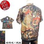 夏物新作 ビッグ有 絡繰魂/カラクリ魂からくり魂 武将 戦国SENGOKU 加藤清正 虎 浮世絵 オープン アロハシャツ 半袖シャツ ベージュ M/L/XL(LL)/XXL(3L) 252052