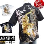 2019年夏物新作 ビッグ有 絡繰魂/カラクリ魂/からくり魂 粋 信長の虎刺繍 オープンシャツ ストレッチ 和柄アロハシャツ 半袖シャツ 白/黒 M/L/XL/XXL 292040