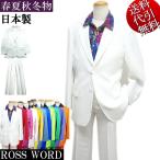  сделано в Японии ROSS WORD/ Roth слово одноцветный цвет костюм костюм 2. однобортный костюм белый XXS/XS/S/M/L/LL(XL)/3L(XXL) 70/73/76/79/82/85/88/91/94/97/100/105 ST75266