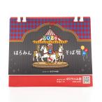 �k�C���y�������̂��L�����ق�݂��2026�N�J�����_�[�ł��B