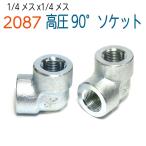 90° женский женский гнездо 2 минут 2087 1 шт 