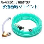 5M. мир водоснабжение прямая связь joint (1/2×3/8)