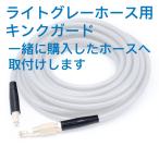  custom опция светло-серый шланг специальный поломка предотвращение ka Birkin k защита 