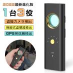 盗聴器発見機 gps発見機 盗撮盗聴器発見器 盗聴器探知機 隠しカメラ発見器 盗聴器発見器 高感度 充電式 超長稼働時間 プライバシー保護 女性護身用 盗聴器発見器