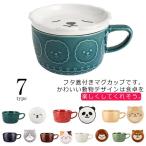 マグカップフタ付き陶器マグカップコ...