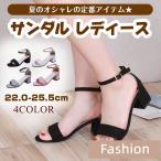 ショッピングサンダル レディース 歩きやすい サンダル レディース 歩きやすい 旅行 5cmヒール ストラップ ローヒール 痛くない インソール チャンキーヒール スエード 通勤 オフィス